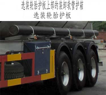 宏图HT9401GRY1易燃液体罐式运输半挂车公告图片
