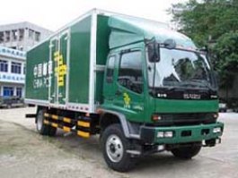 上元牌GDY5150XYZFR邮政车