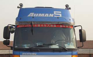 福田牌BJ5243VLCHJ-3厢式运输车公告图片