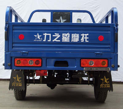 lzx150zh16力之星前鼓式后鼓式正三轮摩托车