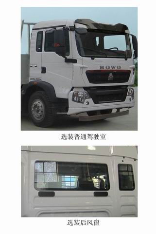 豪泺ZZ1167N501GD1载货汽车公告图片