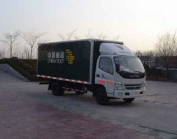 希尔牌ZZT5070XYZ邮政车