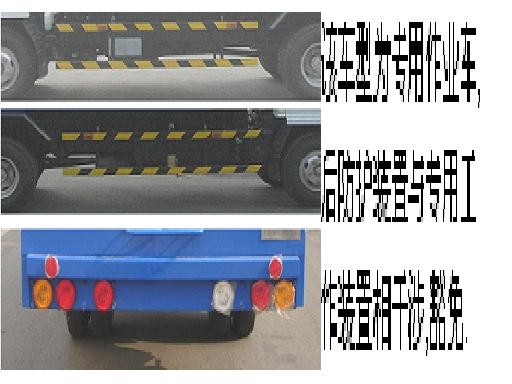 中联牌ZLJ5070ZYSE3压缩式垃圾车公告图片