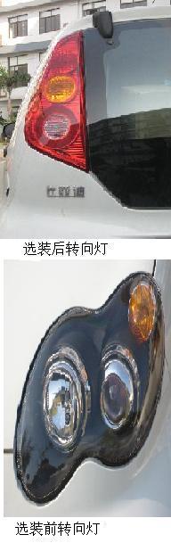 比亚迪牌BYD7100L5A轿车公告图片