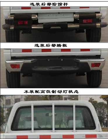 通家福STJ1021C多用途货车公告图片