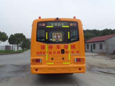申龙SLK6900SXXC小学生专用校车公告图片