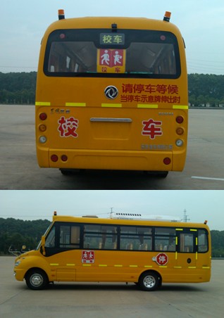 东风EQ6756S4D小学生专用校车公告图片