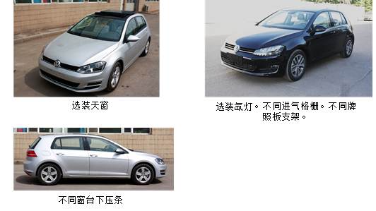 大众牌FV7144LBMWG轿车公告图片