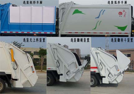 楚胜牌CSC5060ZYS3压缩式垃圾车公告图片