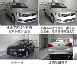 大众牌FV7162FAMGG轿车公告图片
