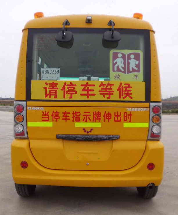 五菱GL6520XQ幼儿专用校车公告图片