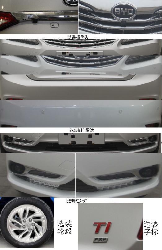 比亚迪牌BYD7151WT1轿车公告图片