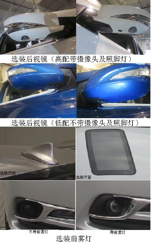 比亚迪牌BYD7151W4轿车公告图片