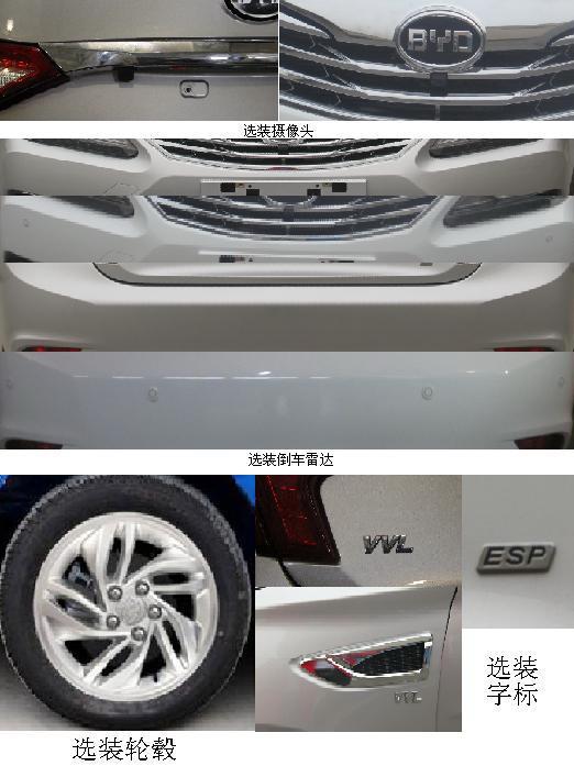 比亚迪牌BYD7151W4轿车公告图片