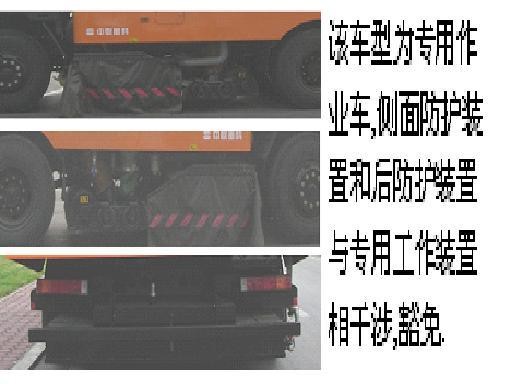 中联牌ZLJ5154TSLE3扫路车公告图片