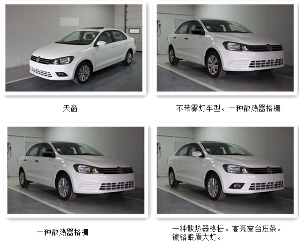 大众牌FV7160BBMAG轿车公告图片