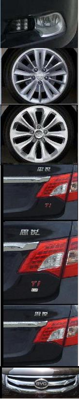 比亚迪牌BYD7152ET1轿车公告图片