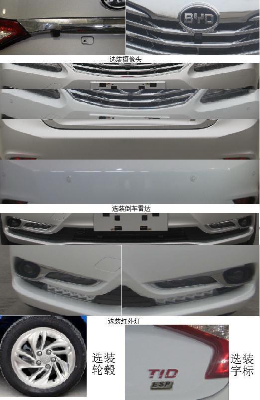 比亚迪牌BYD7151WT2轿车公告图片