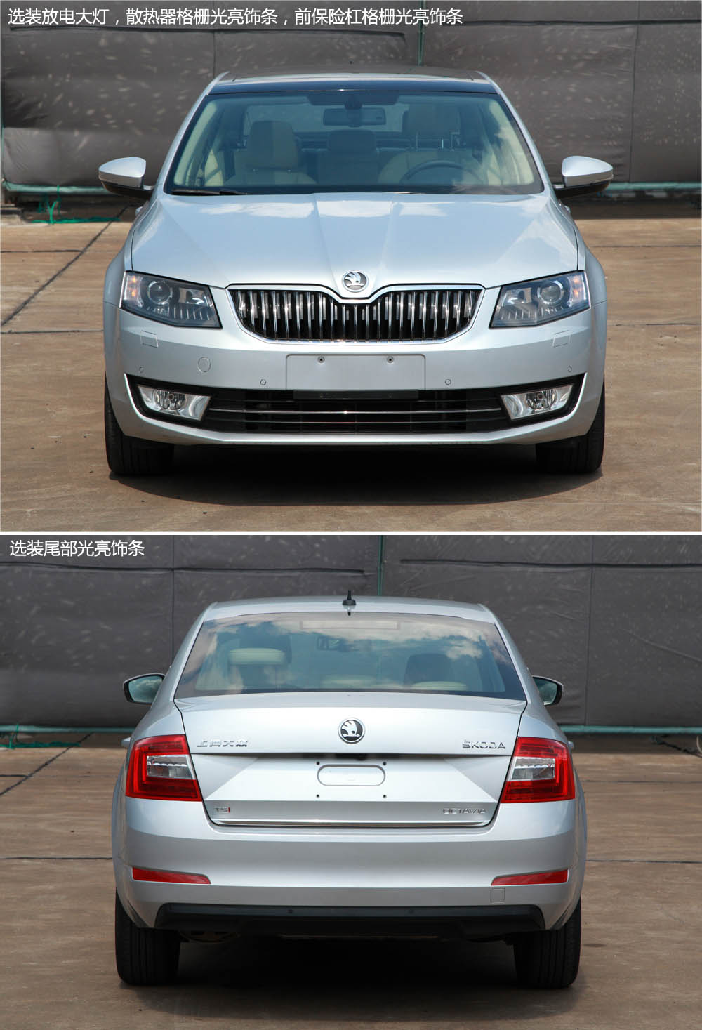 斯柯达牌SVW71415GL轿车公告图片