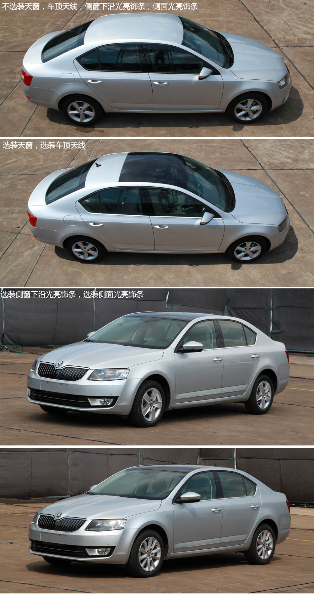 斯柯达牌SVW71415GL轿车公告图片
