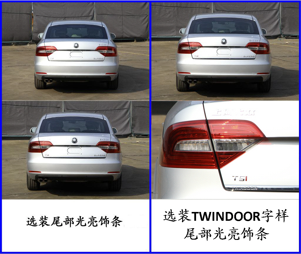 斯柯达牌SVW7149SRD轿车公告图片