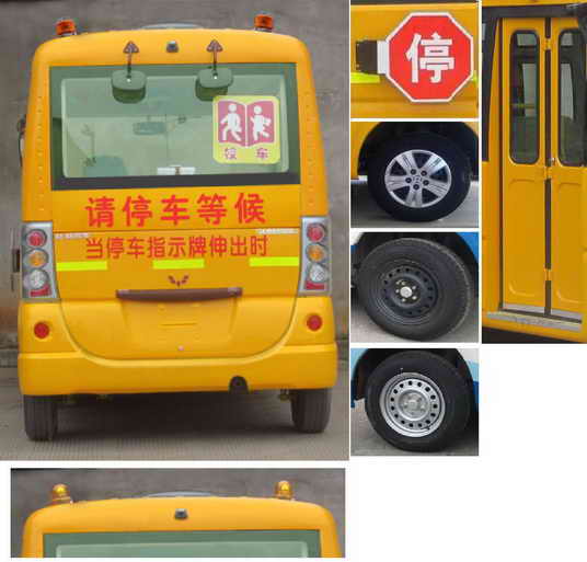 五菱GL6508XQ小学生专用校车公告图片