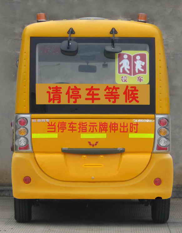 五菱GL6509XQ小学生专用校车公告图片