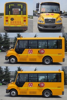宇通ZK6559DX68小学生专用校车公告图片