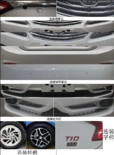 比亚迪牌BYD7151WT4轿车公告图片