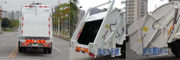 东风牌EQ5161ZYSS3压缩式垃圾车公告图片