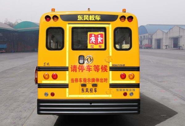 东风EQ6810S4D中小学生专用校车公告图片