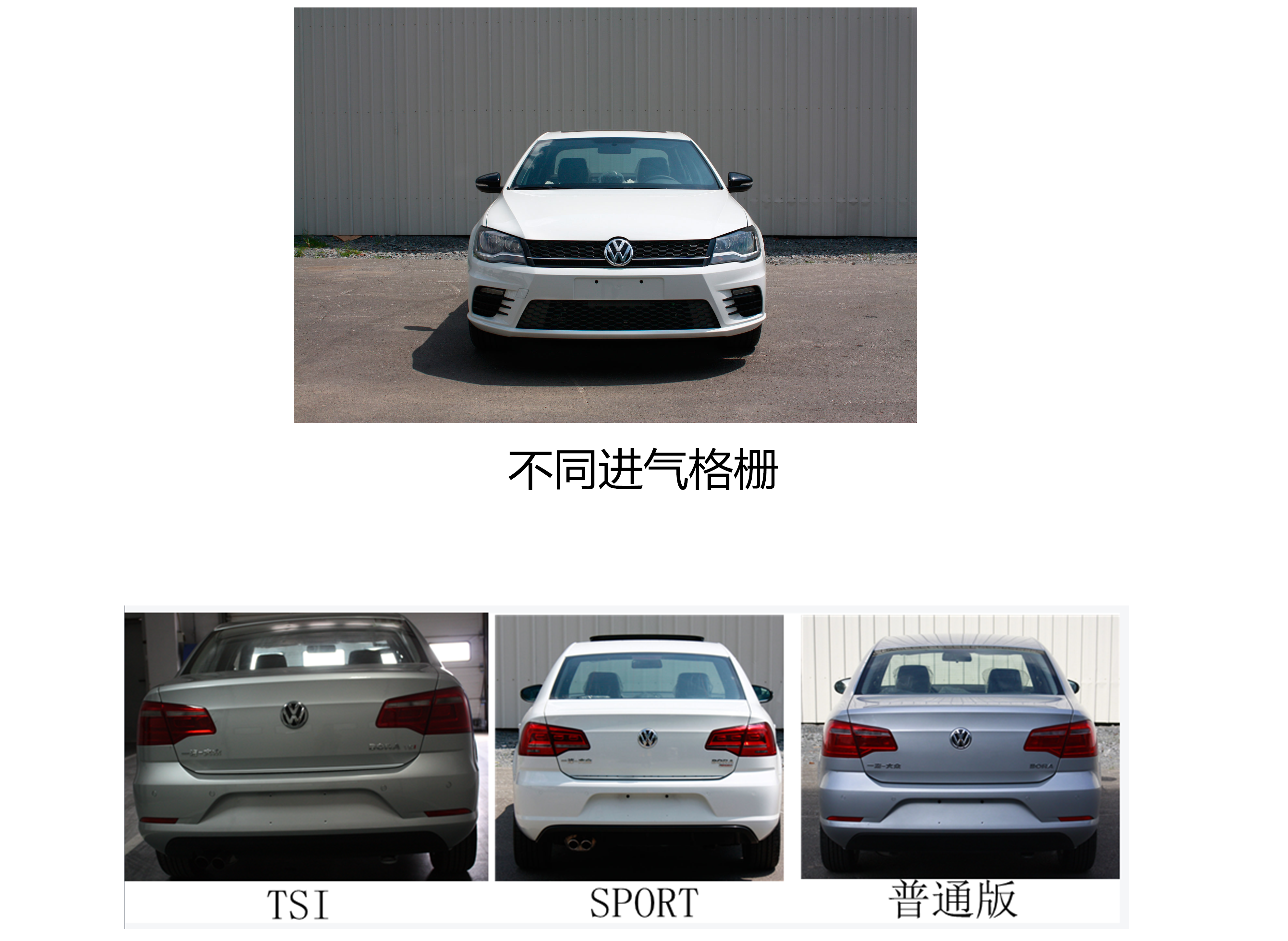 大众牌FV7142FBDBG轿车公告图片
