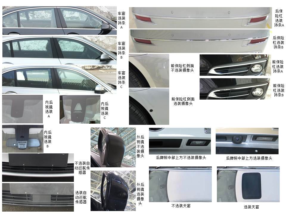 宝马牌BMW7201AMHEV(BMW530Le)混合动力轿车公告图片