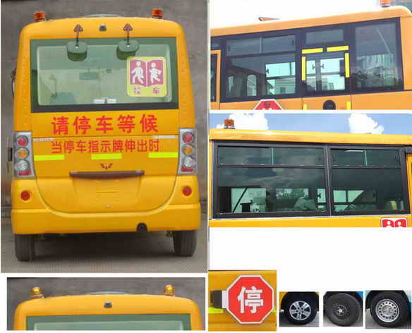 五菱GL6508XQ小学生专用校车公告图片