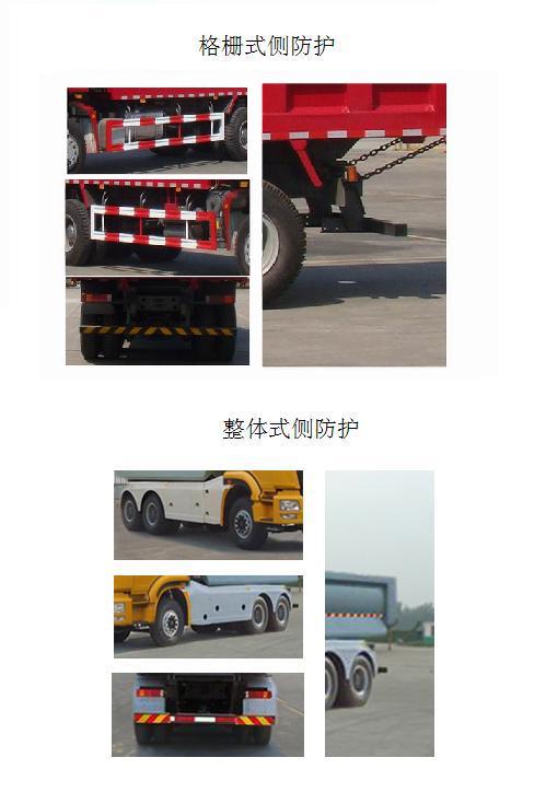 豪瀚ZZ3255N4046D1自卸汽车公告图片