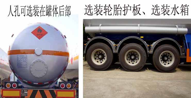 液化气体运输半挂车图片