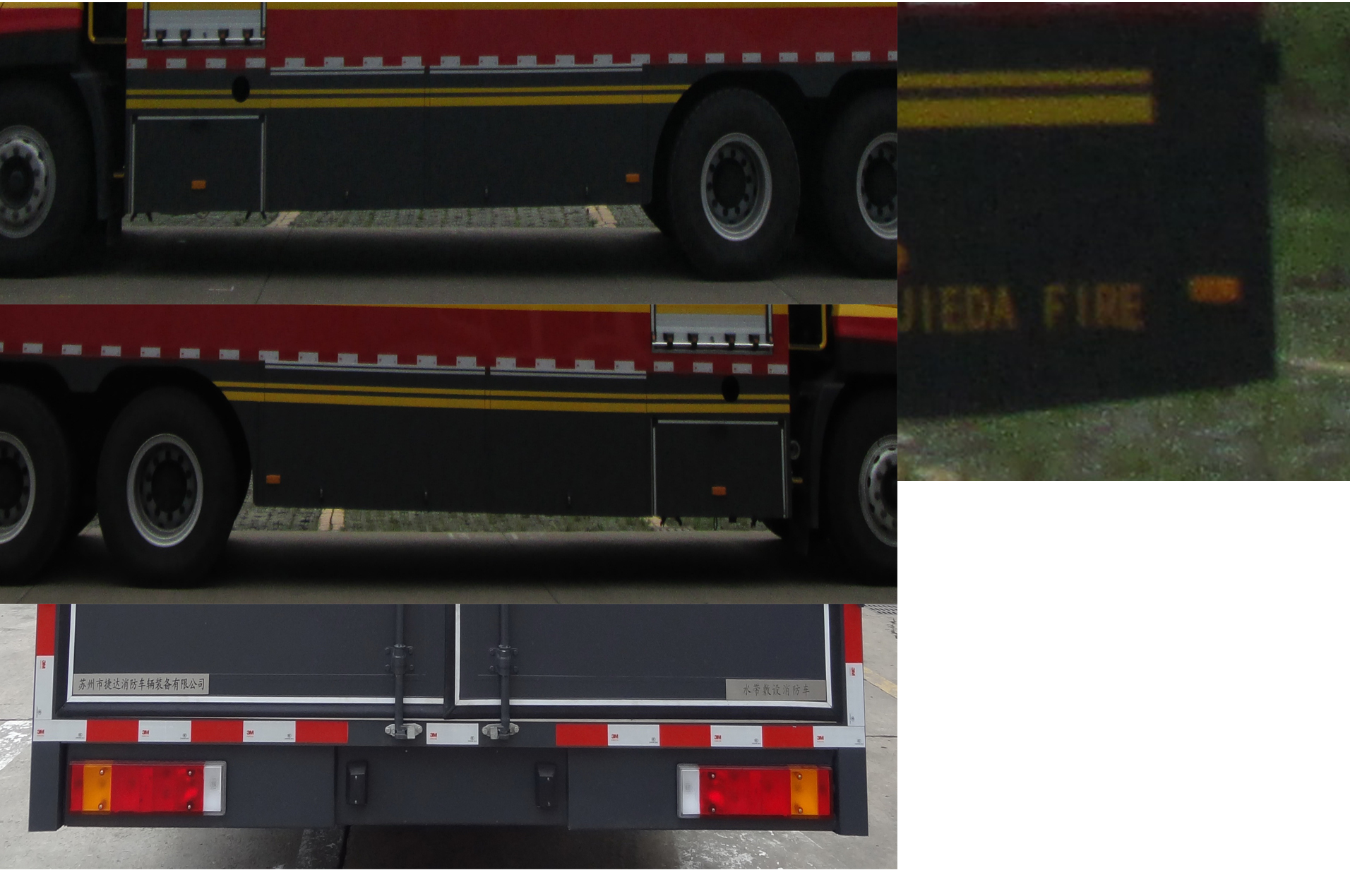 捷达消防牌SJD5290TXFDF30/RCA水带敷设消防车公告图片