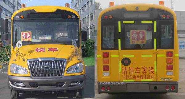 宇通ZK6609DX61小学生专用校车公告图片