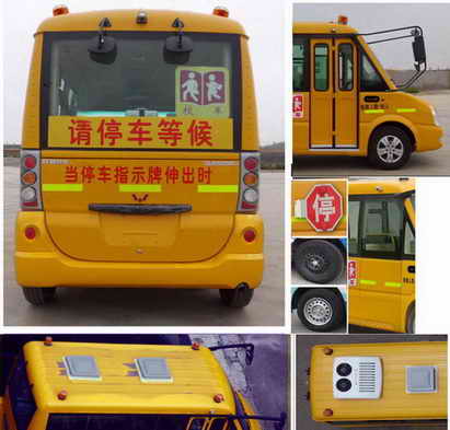 五菱GL6520XQ幼儿专用校车公告图片