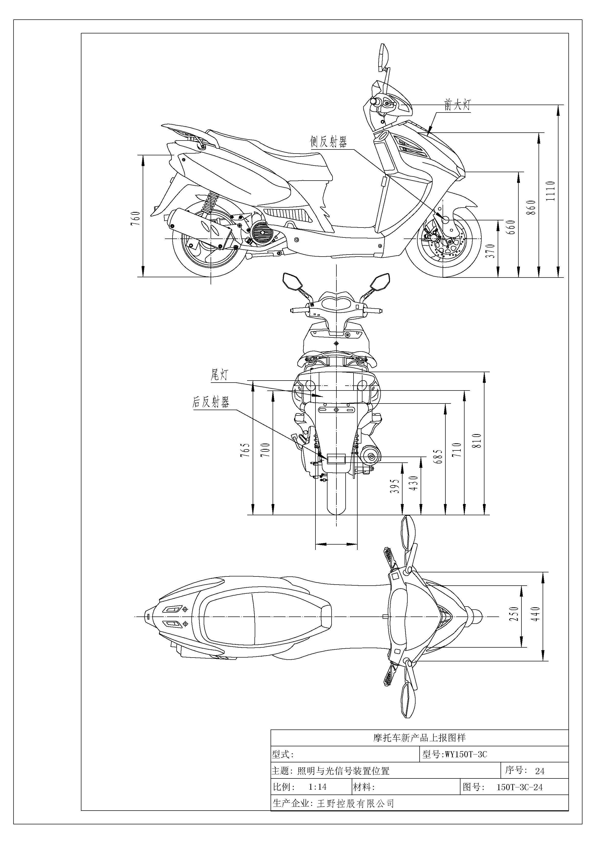 王野 猎鹰 WY150T-3C两轮摩托车图片