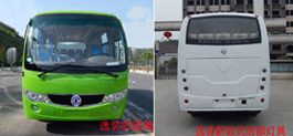 东风EQ6662PCN50城市客车公告图片