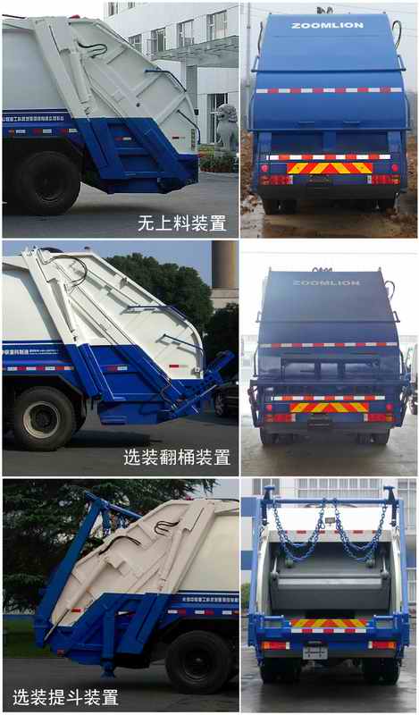 中联牌ZLJ5251ZYSLZE4压缩式垃圾车公告图片