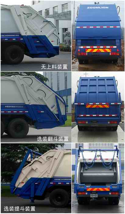 中联牌ZLJ5251ZYSCAE4压缩式垃圾车公告图片