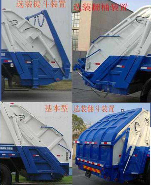 永康牌CXY5161ZYS压缩式垃圾车公告图片