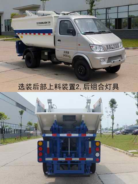 中联牌ZLJ5030ZZZSCE4自装卸式垃圾车公告图片