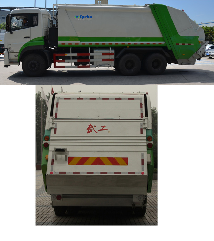 武工牌WGG5250ZYSDFE4压缩式垃圾车公告图片