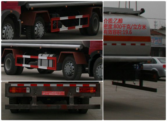 醒狮牌SLS5253GRYZ4易燃液体罐式运输车公告图片