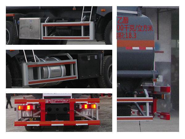 醒狮牌SLS5250GRYC4Q易燃液体罐式运输车公告图片