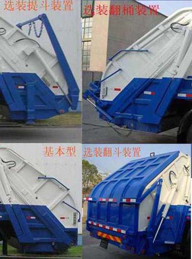 永康牌CXY5250ZYS压缩式垃圾车公告图片