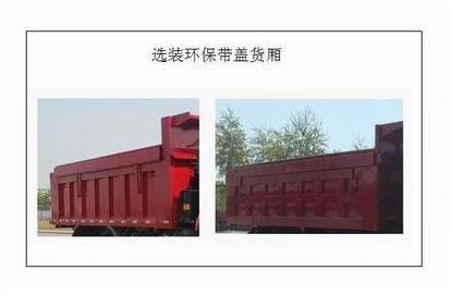 ZZ3255N4946D1 豪瀚375马力后双桥,后八轮柴油7.2米国四自卸汽车图片